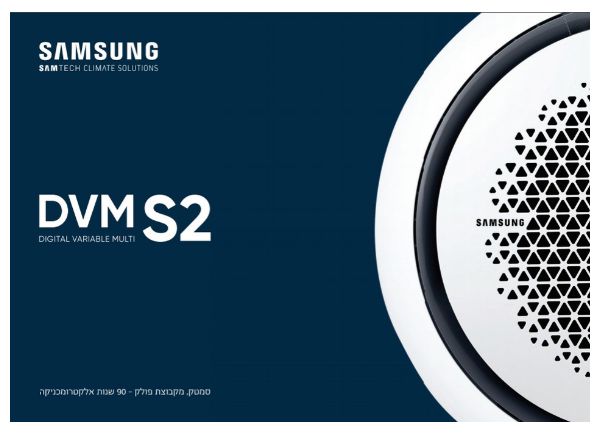 Samsung DVMS2