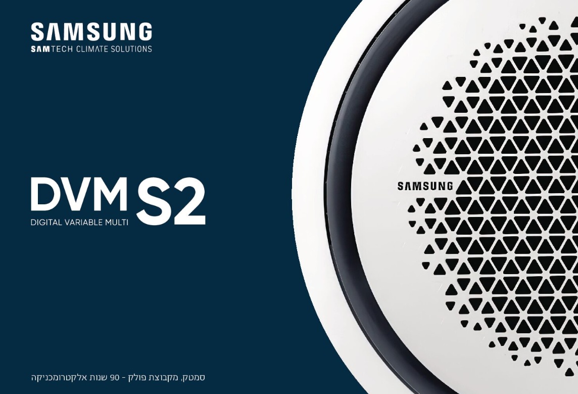 קטלוג סמסונג 2026