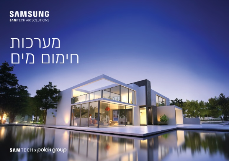 מערכות חימום מים